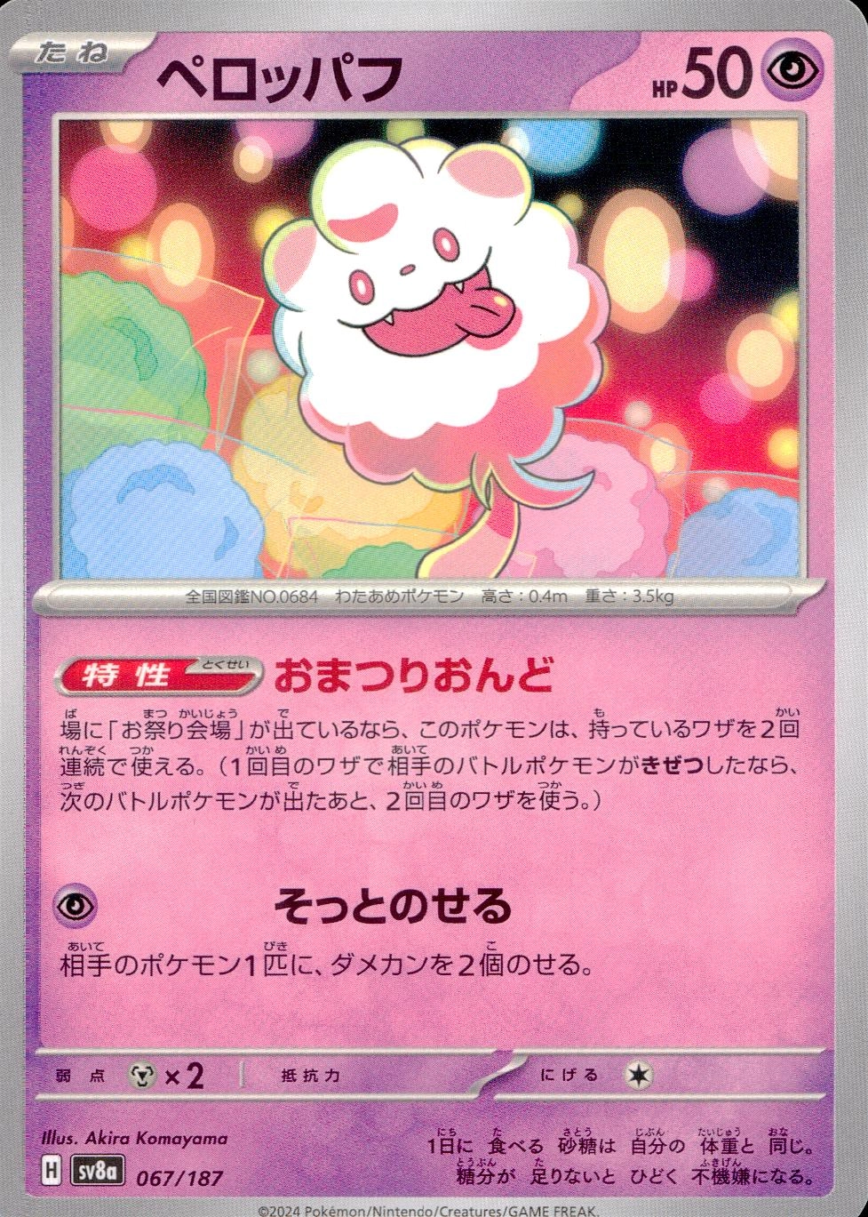メイン商品画像