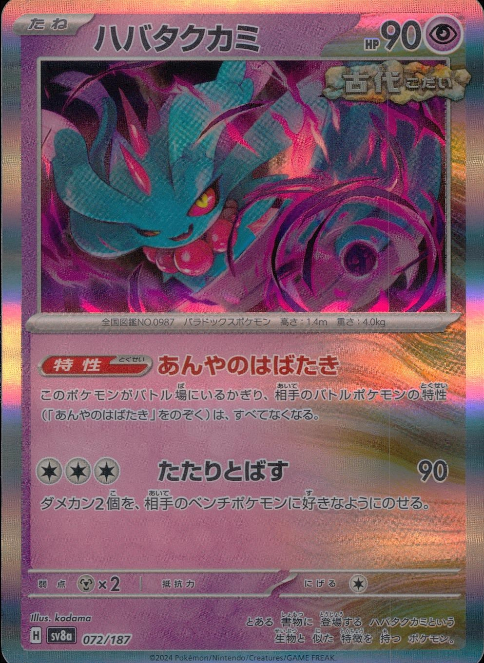 メイン商品画像