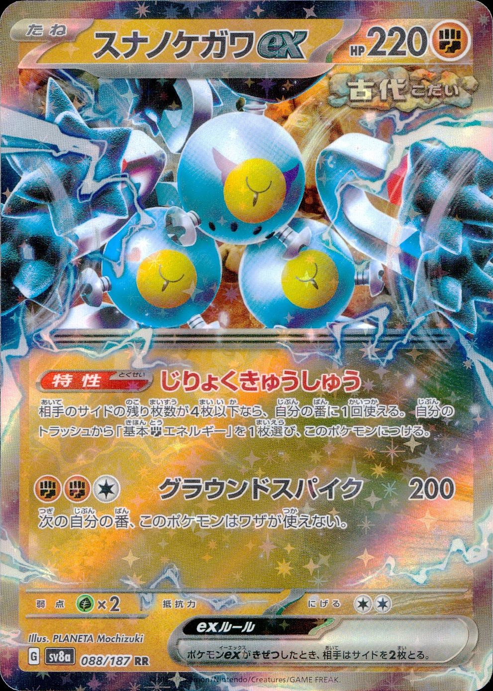 メイン商品画像