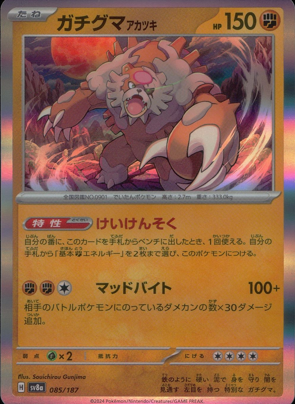 メイン商品画像