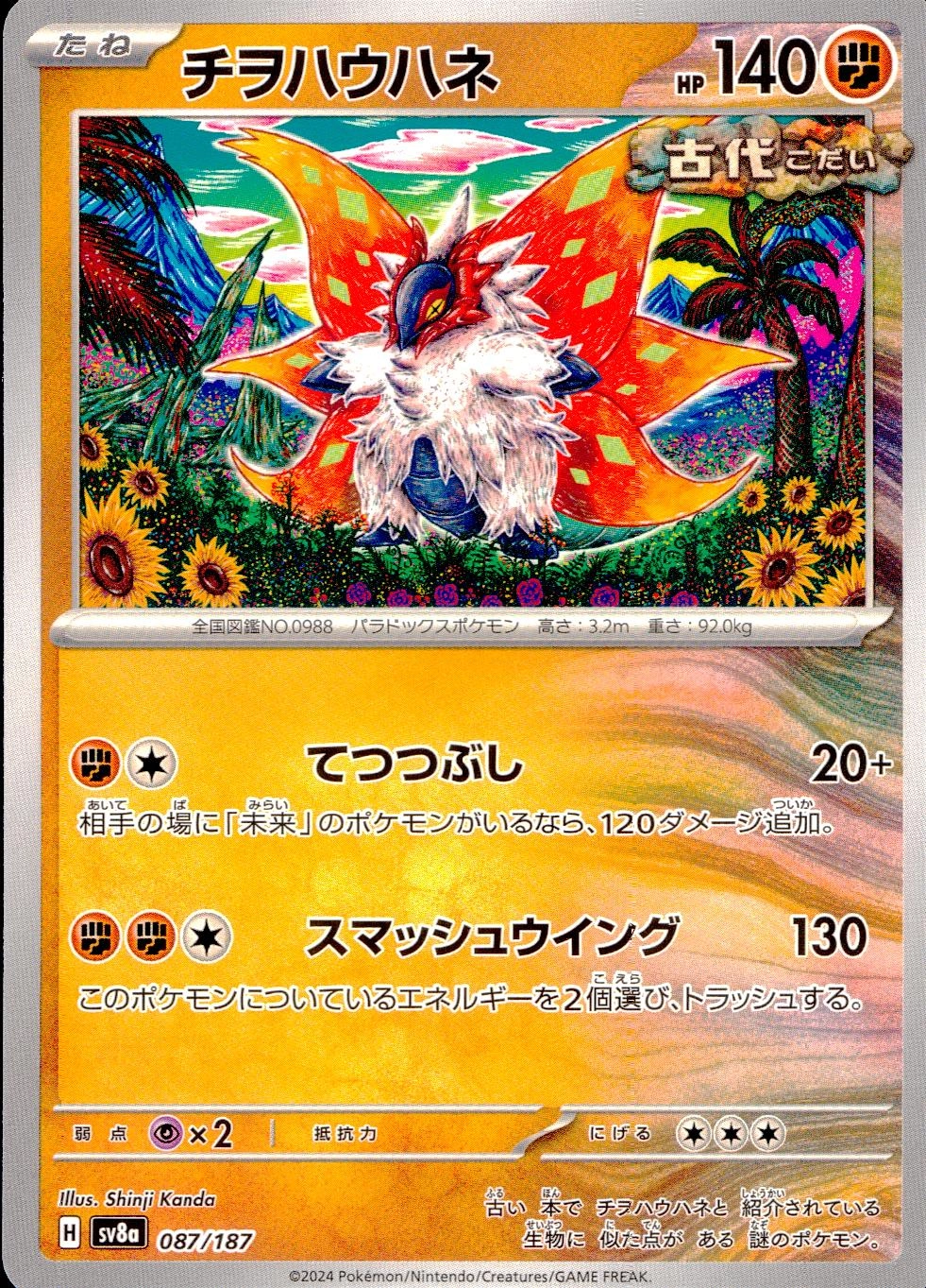 メイン商品画像