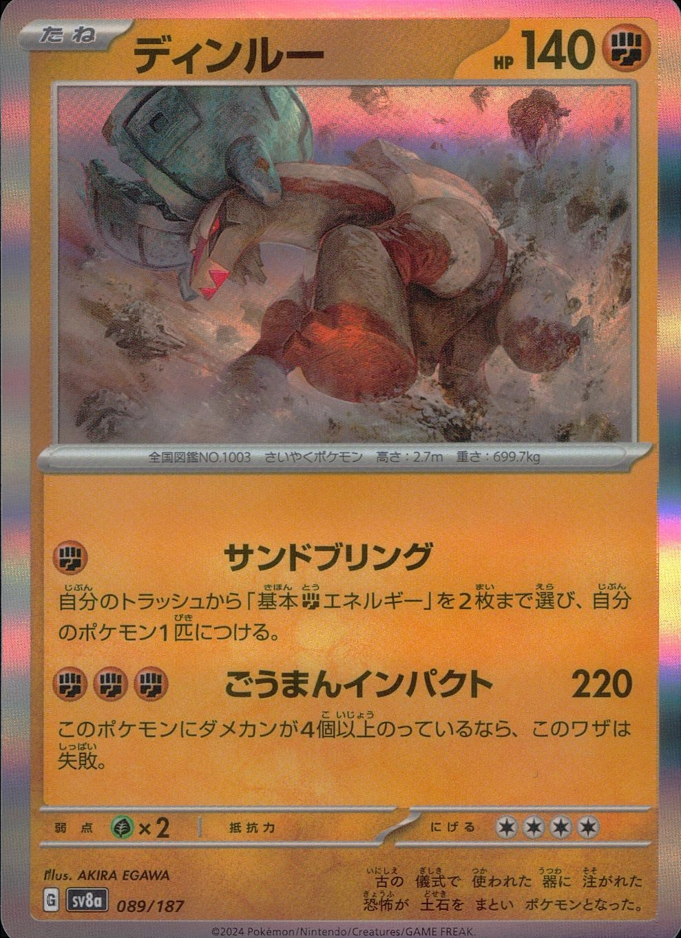 メイン商品画像