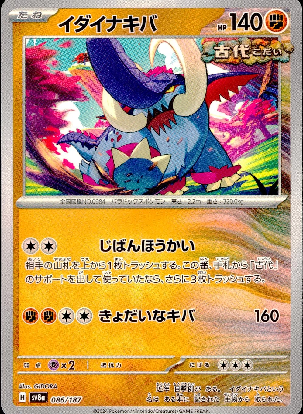メイン商品画像
