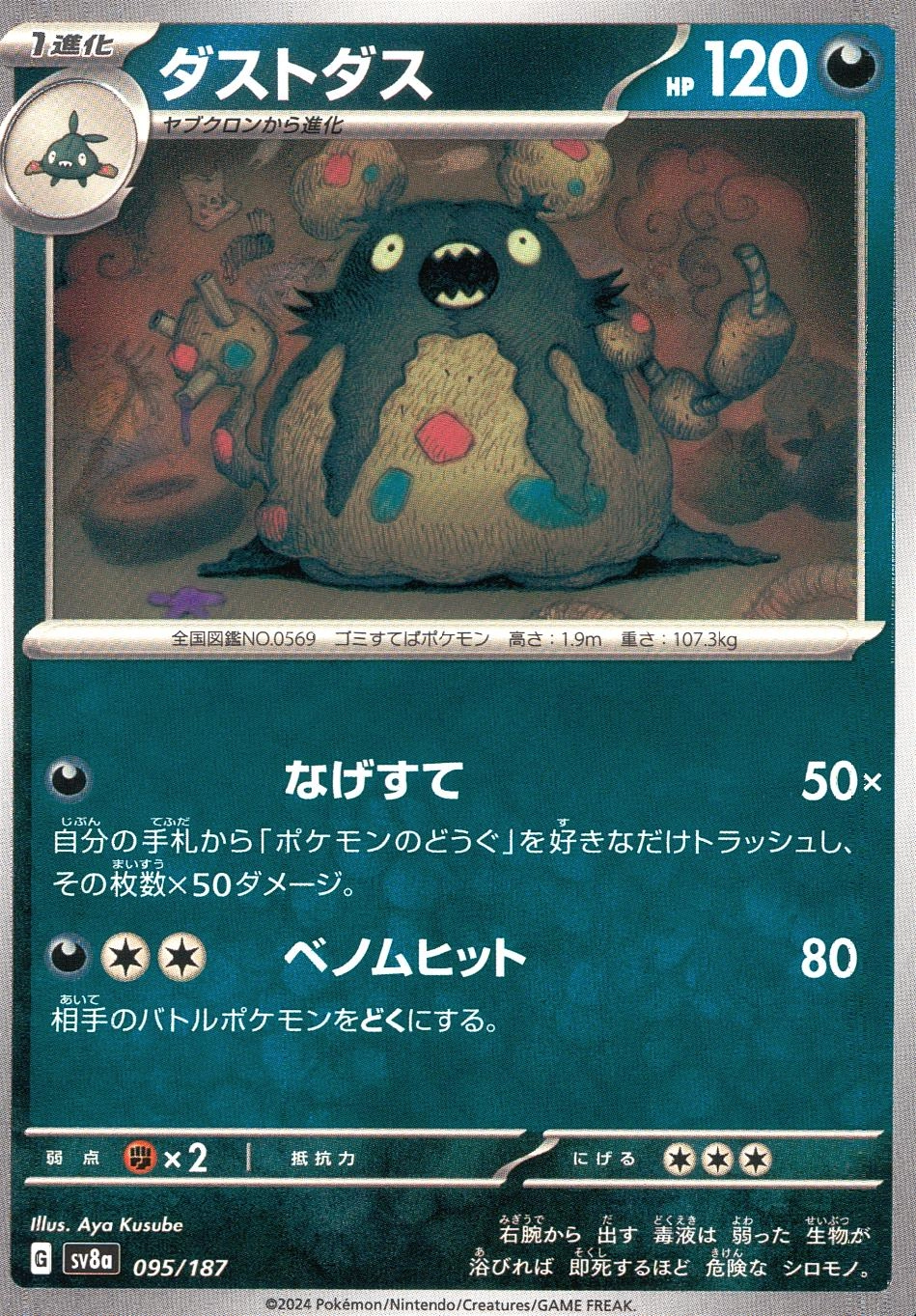 ふるいちオンライン - トレカ/ポケモンカードゲーム/ダストダス