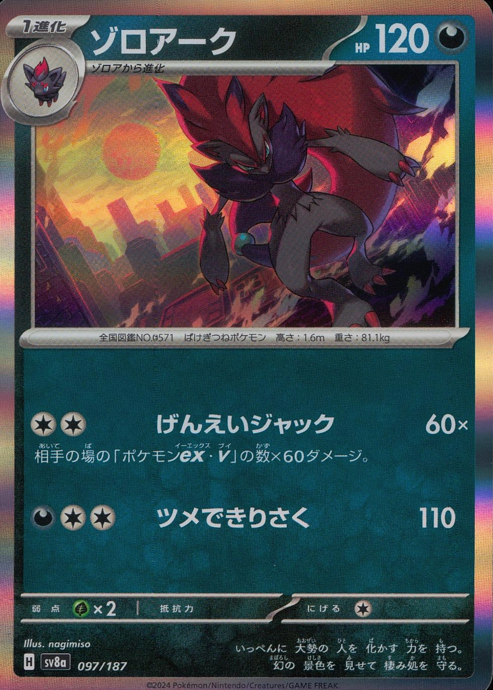 メイン商品画像