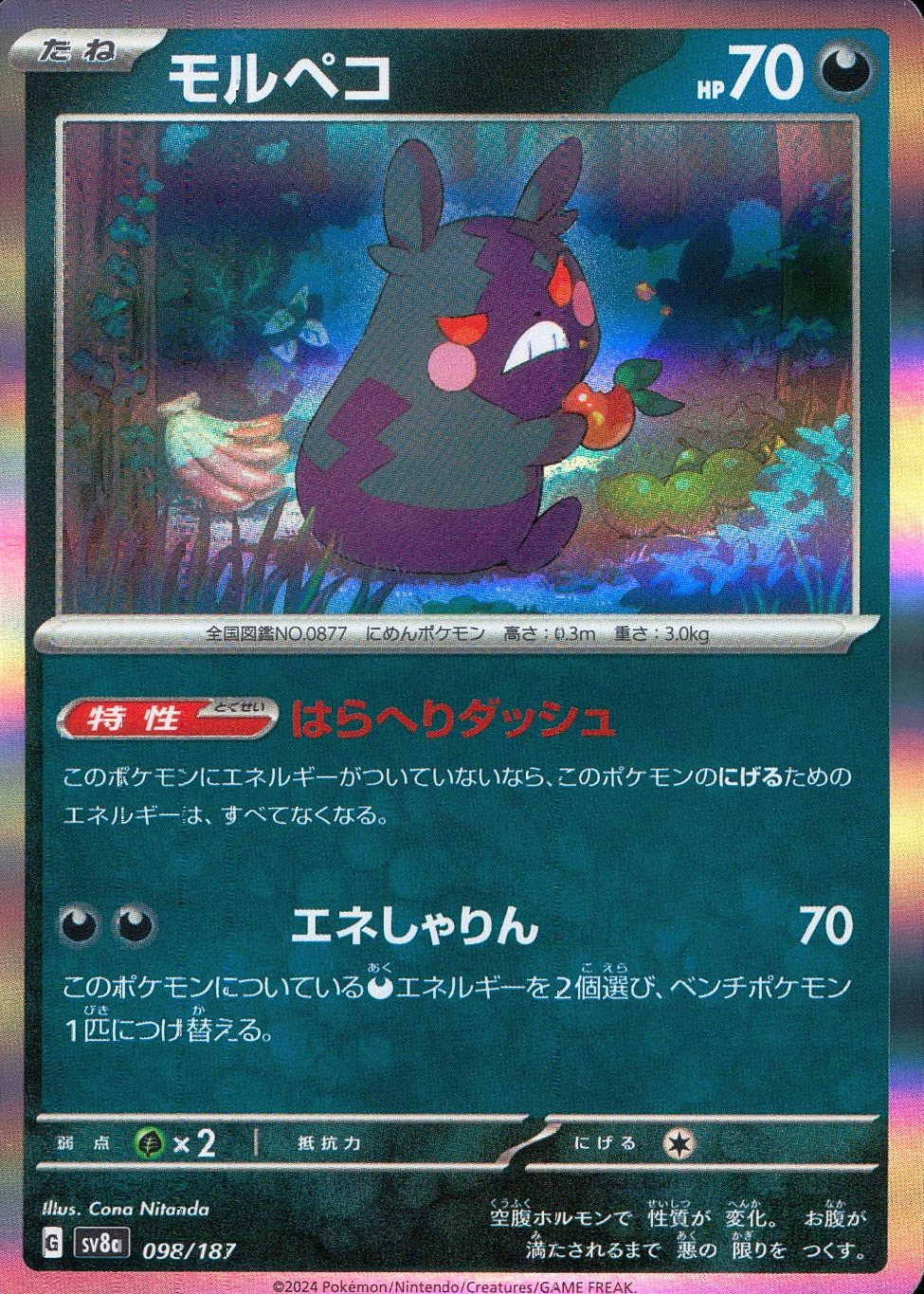 メイン商品画像