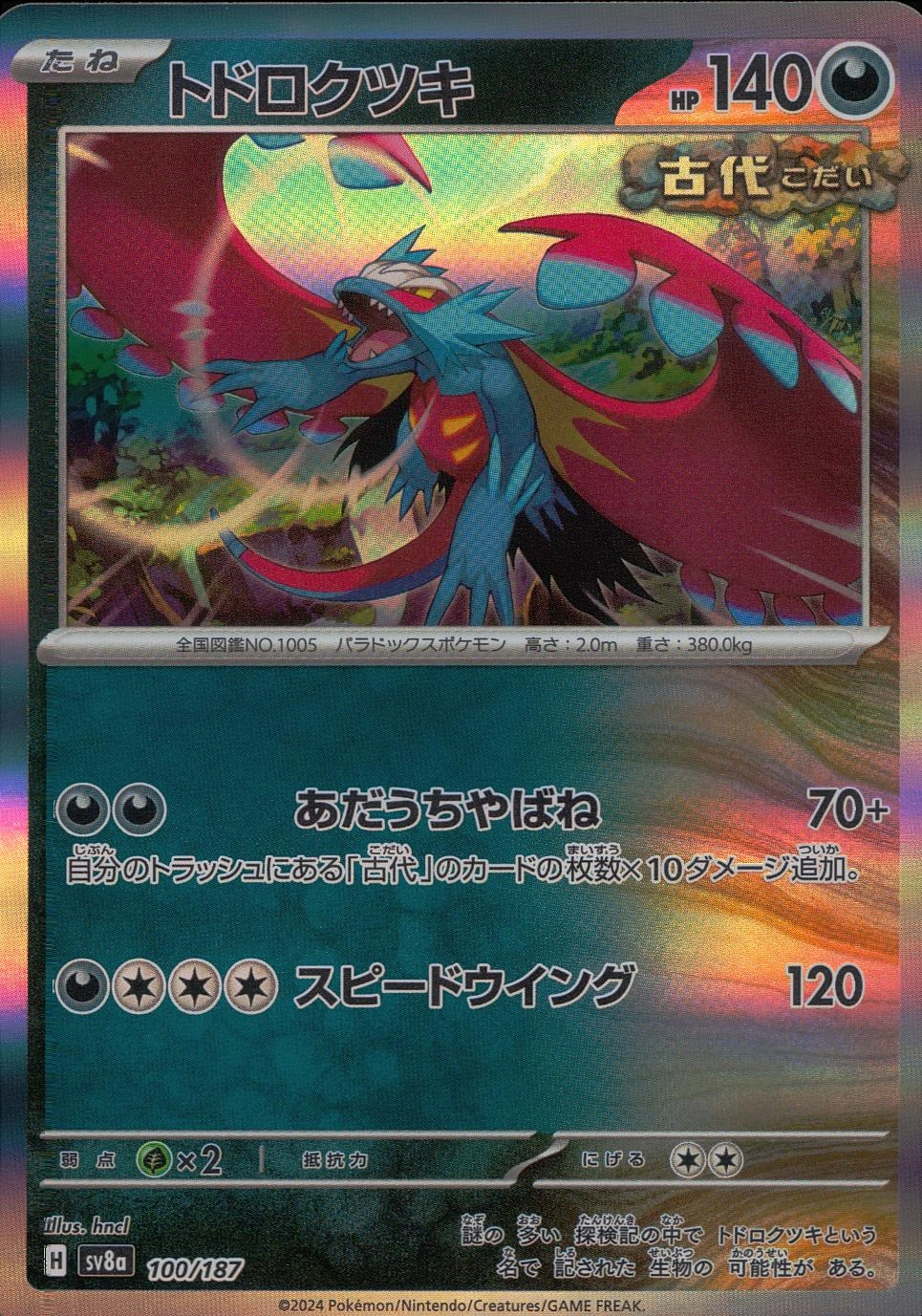 メイン商品画像