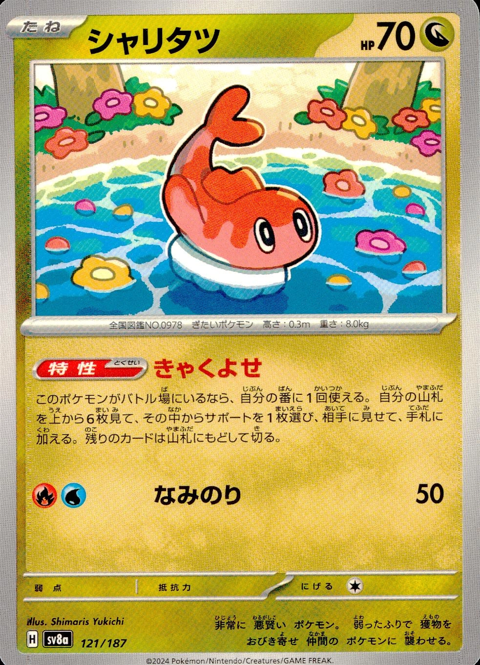 メイン商品画像