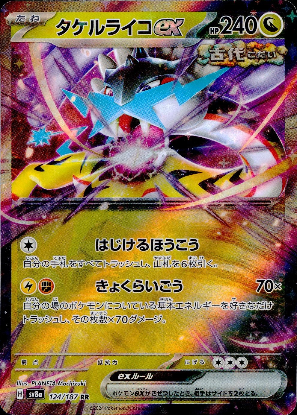 メイン商品画像