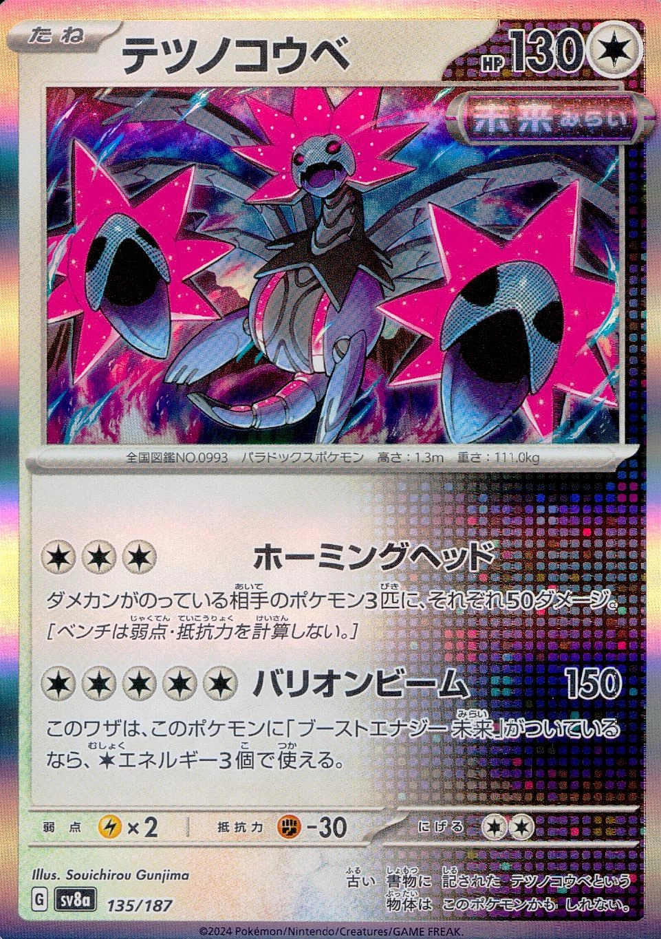 メイン商品画像