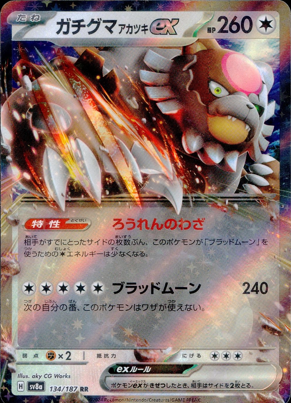 メイン商品画像