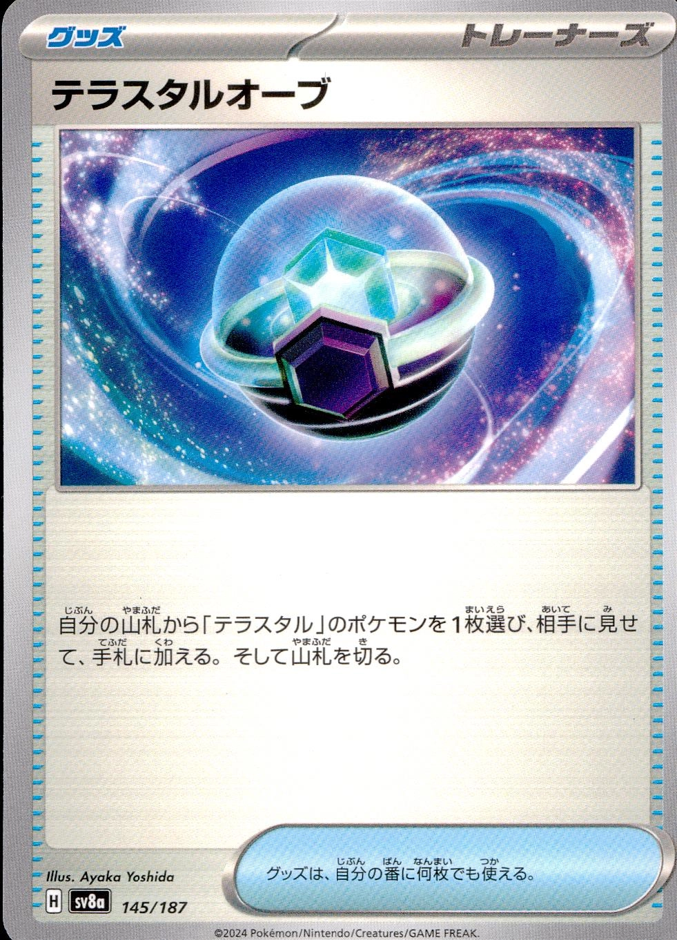 メイン商品画像