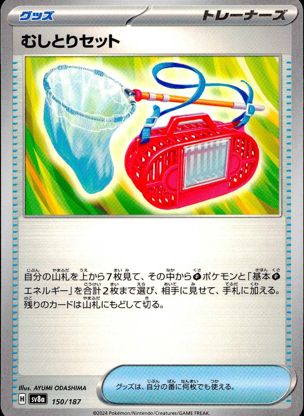 メイン商品画像