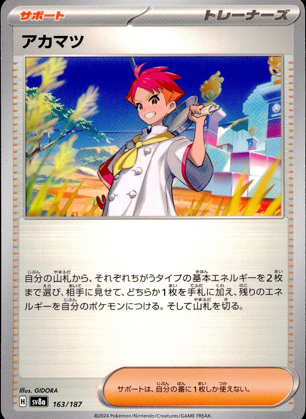 メイン商品画像