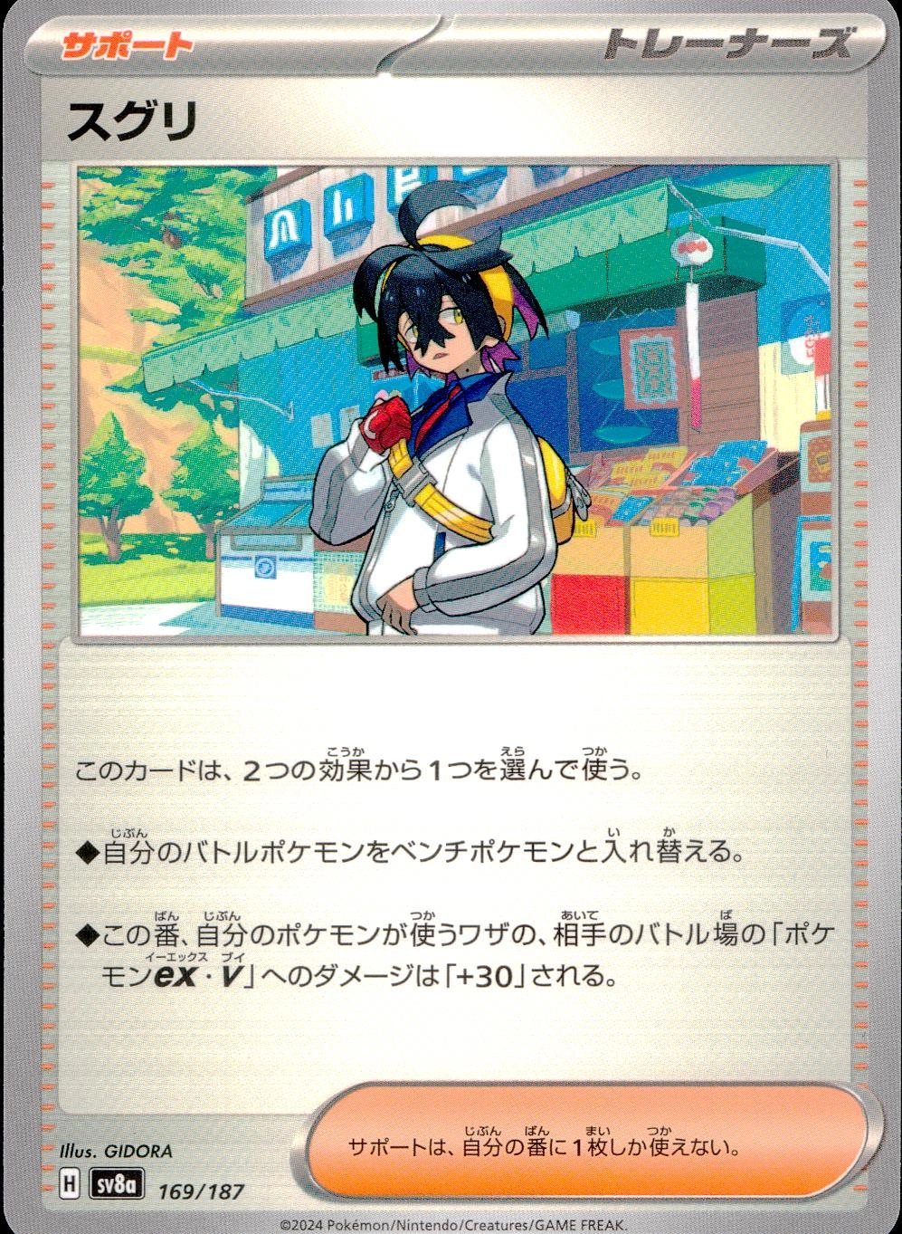 メイン商品画像