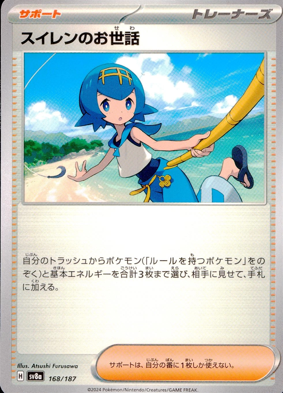 メイン商品画像