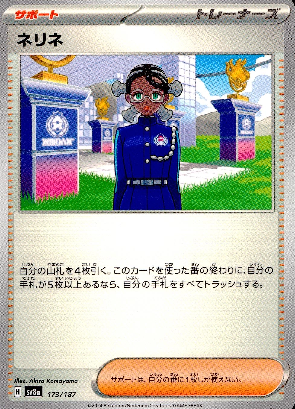メイン商品画像