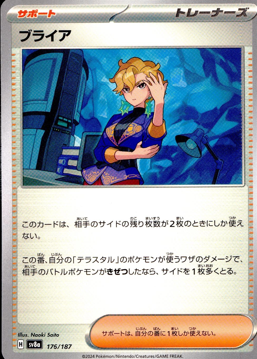 メイン商品画像