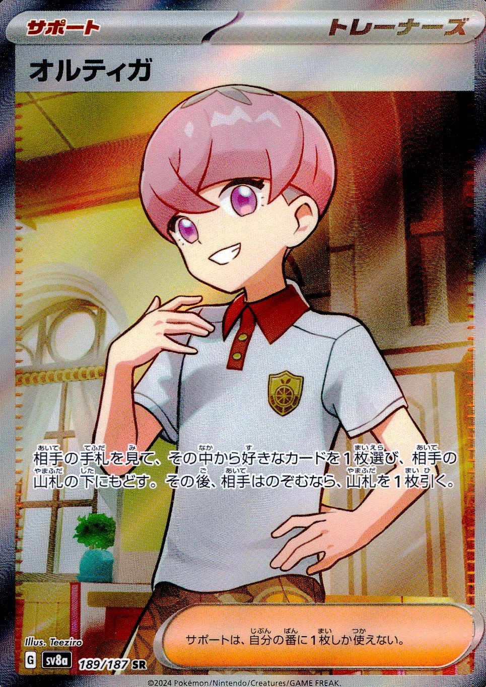 メイン商品画像