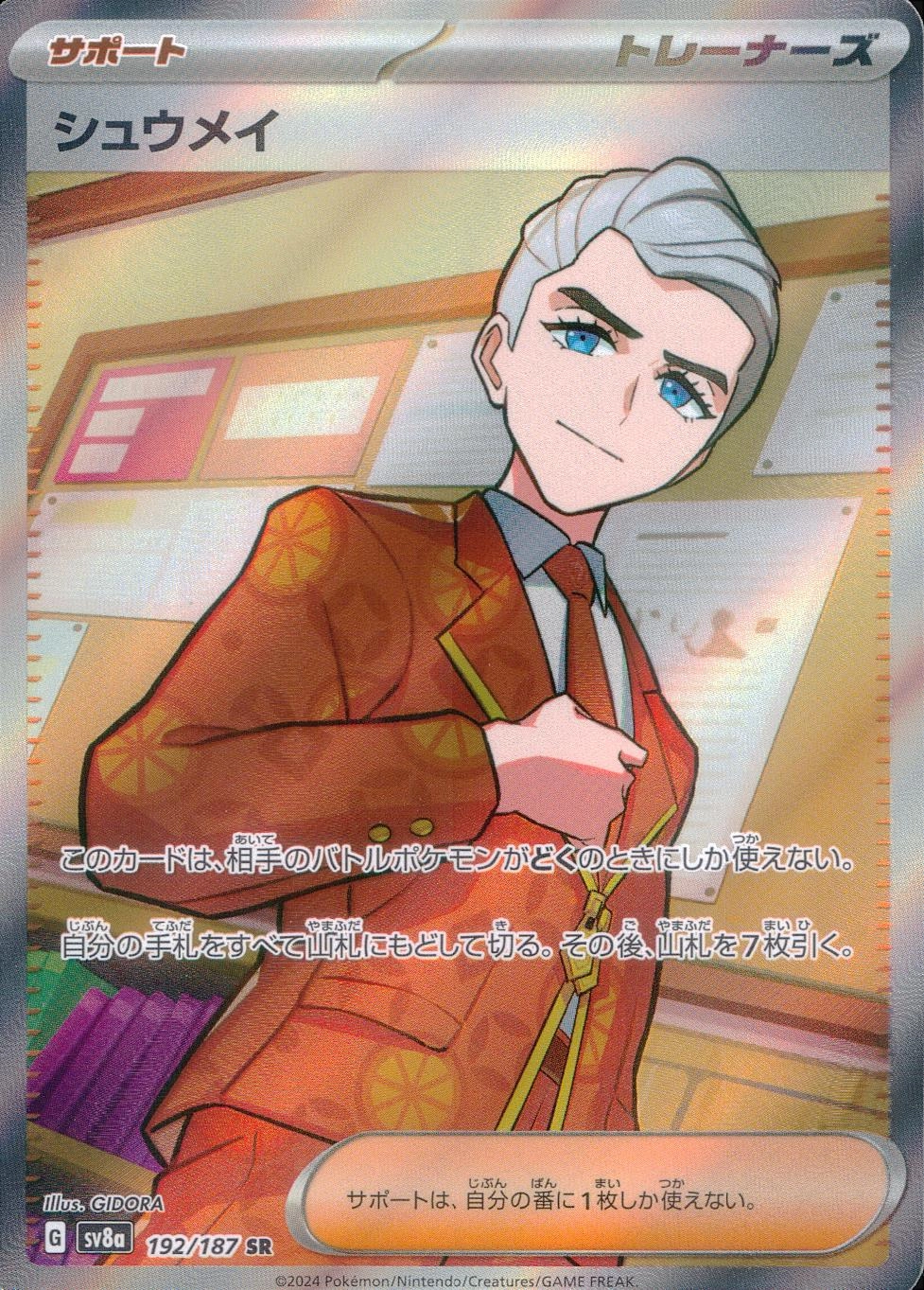 メイン商品画像