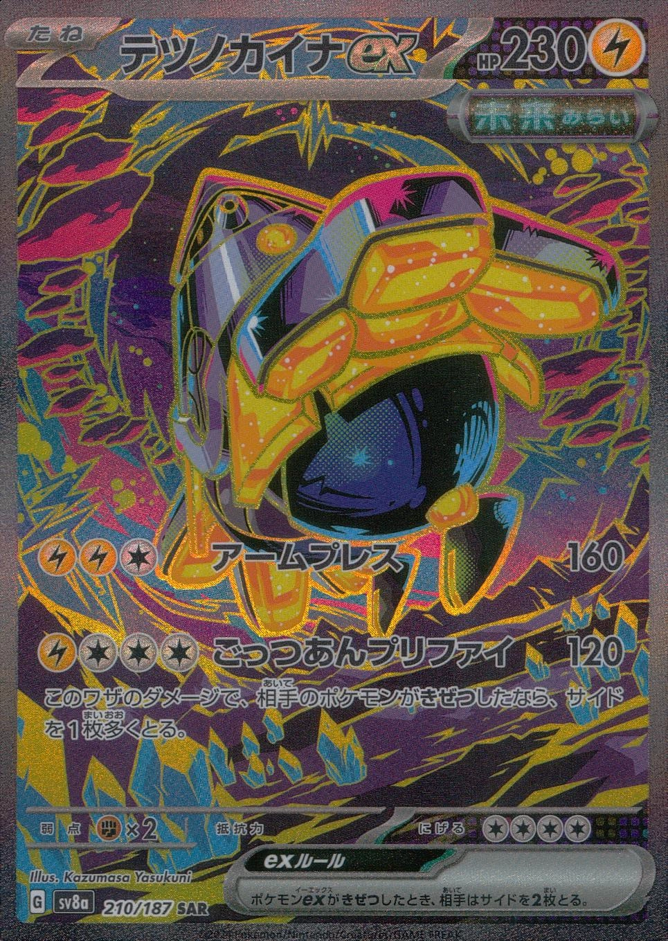 メイン商品画像