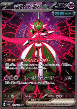 ふるいちオンライン - ポケモンカードゲームトップ