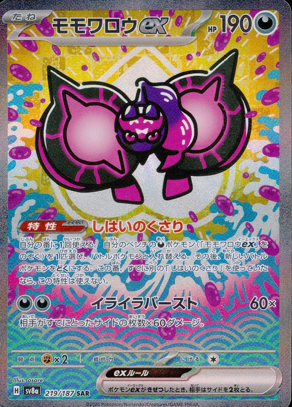 メイン商品画像