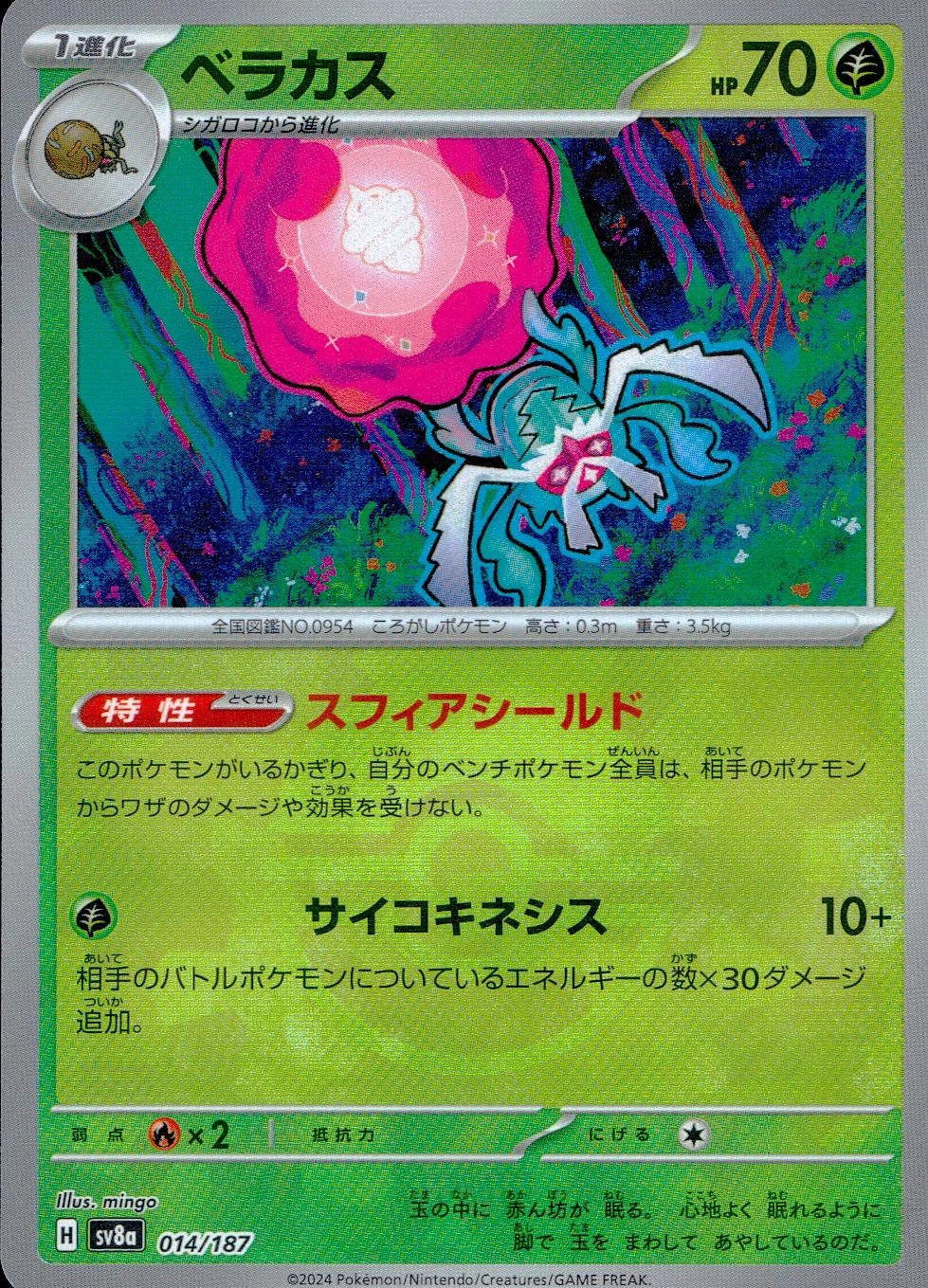 メイン商品画像