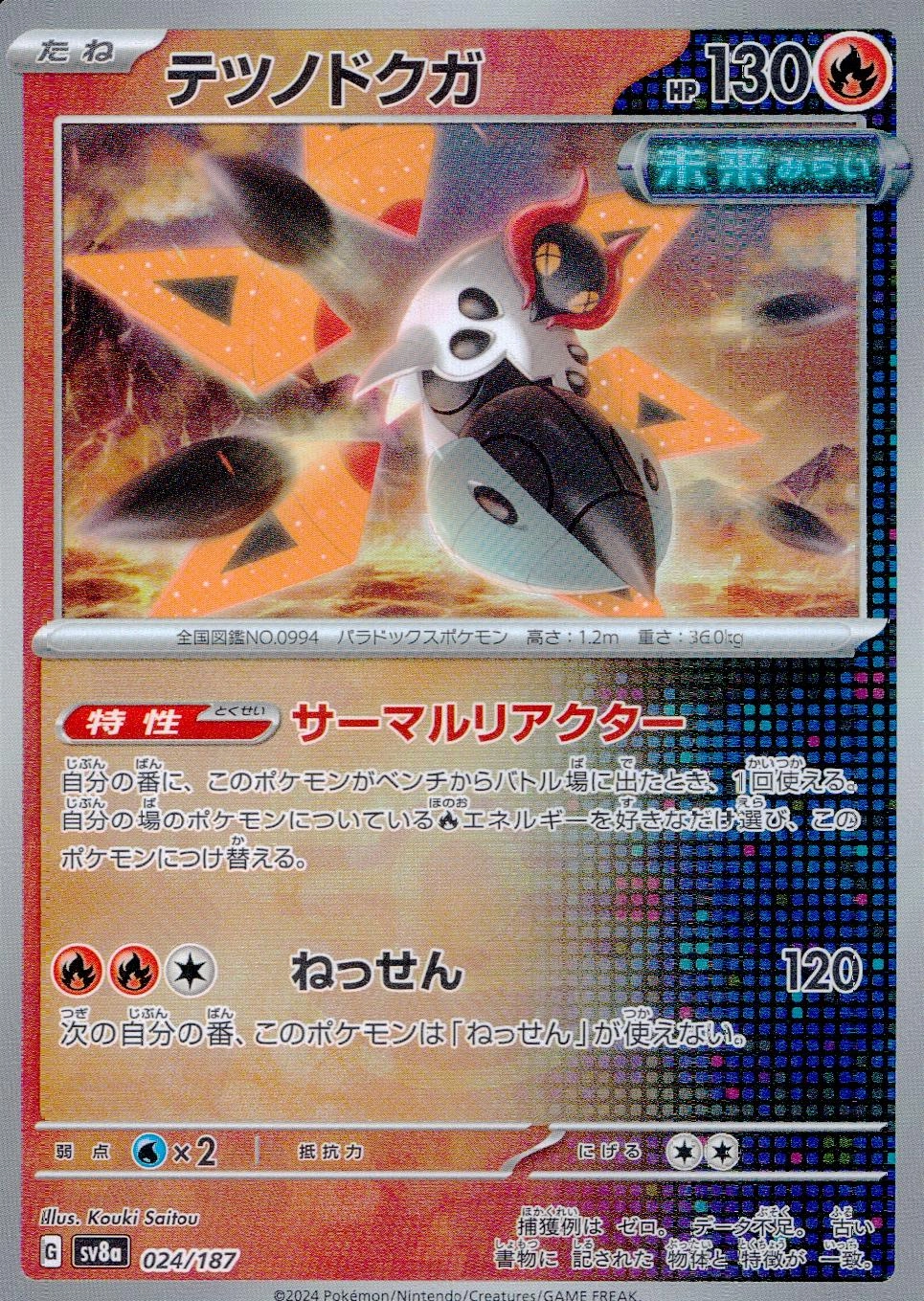 メイン商品画像