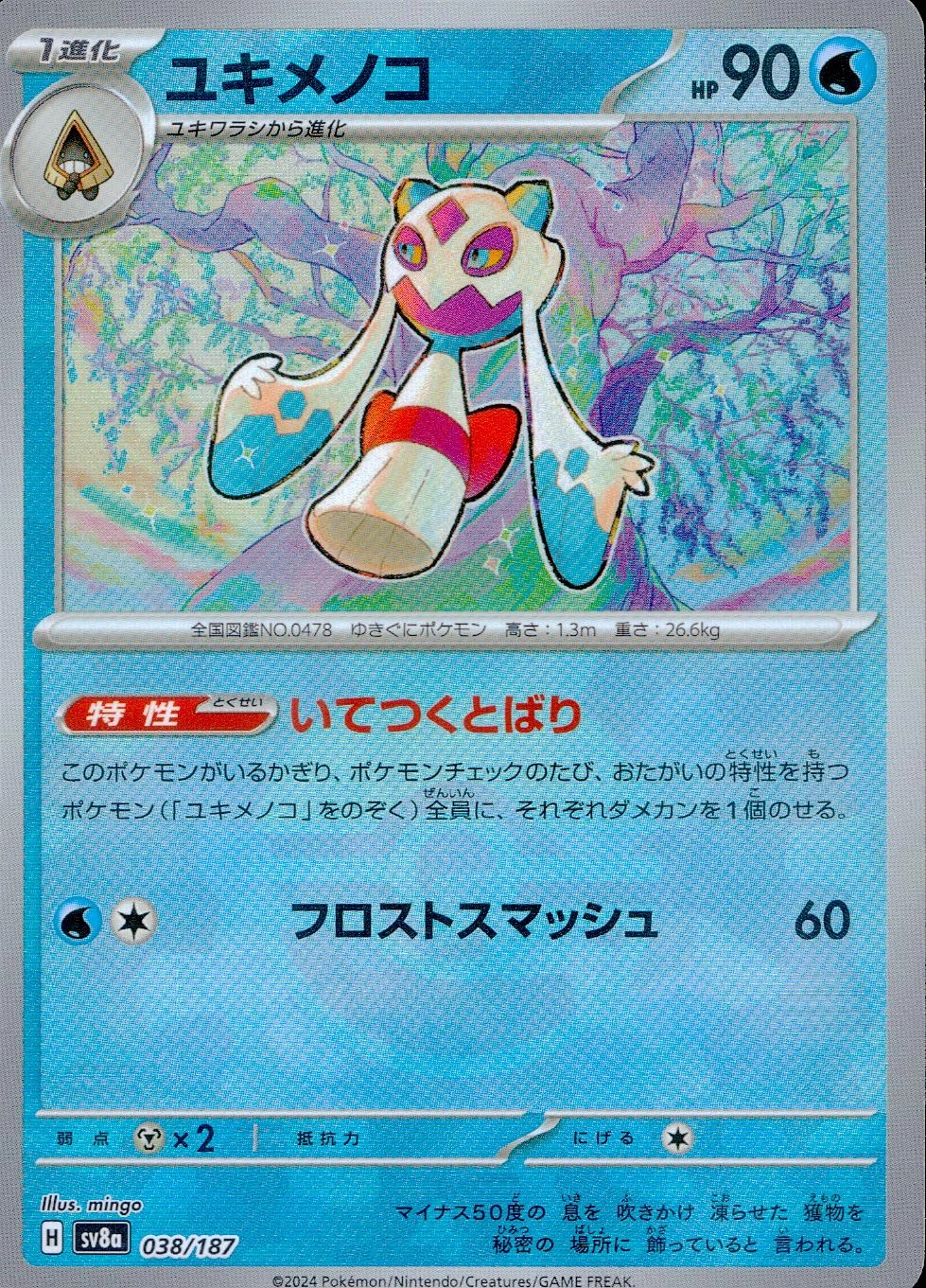 メイン商品画像