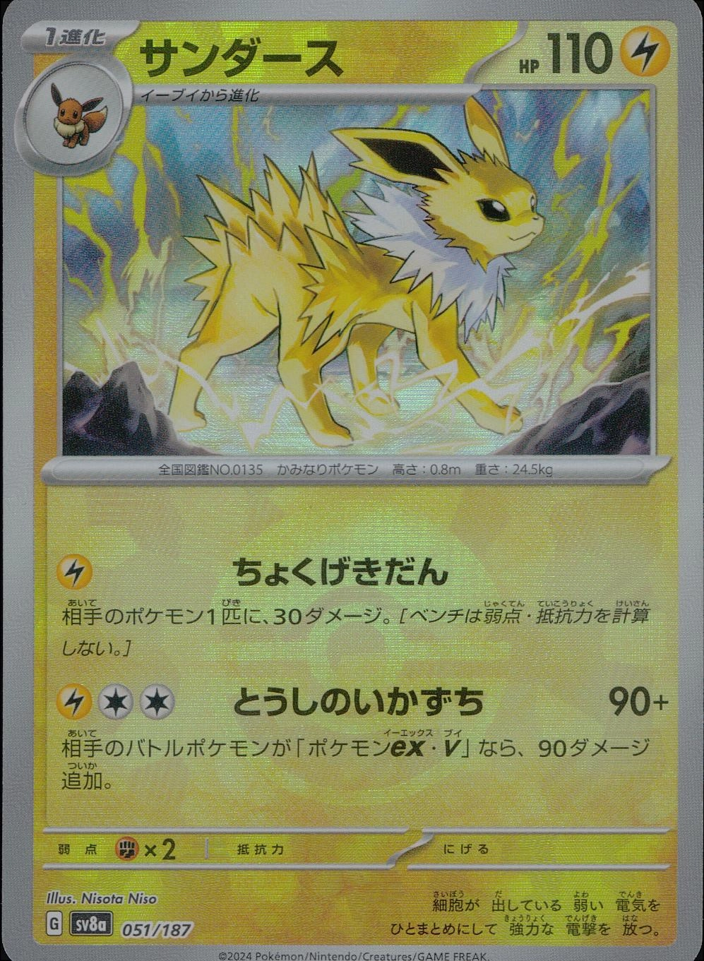 メイン商品画像