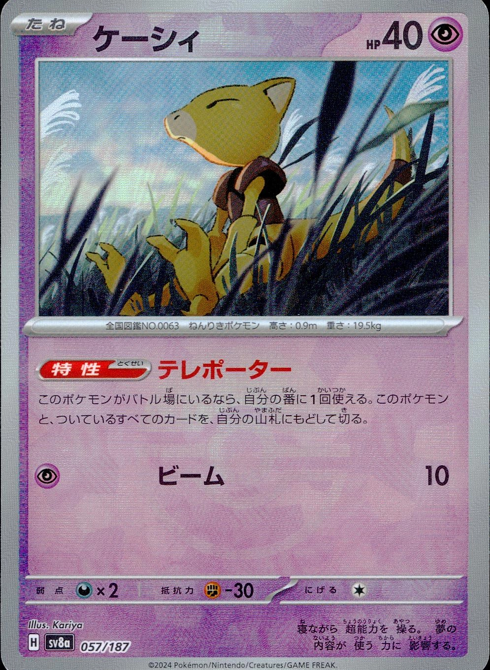 メイン商品画像