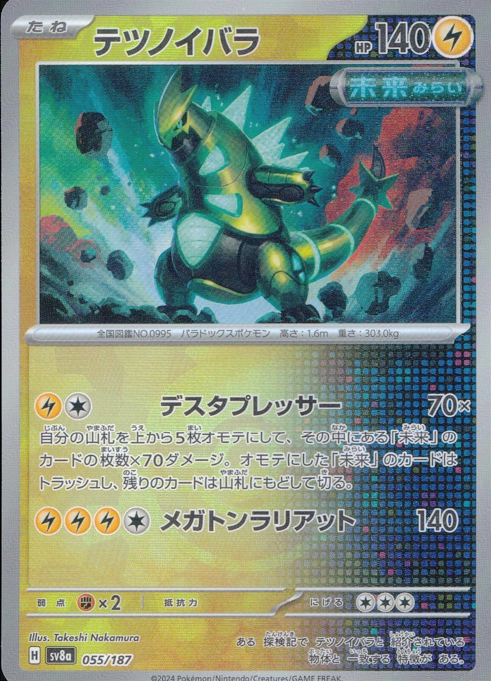 メイン商品画像