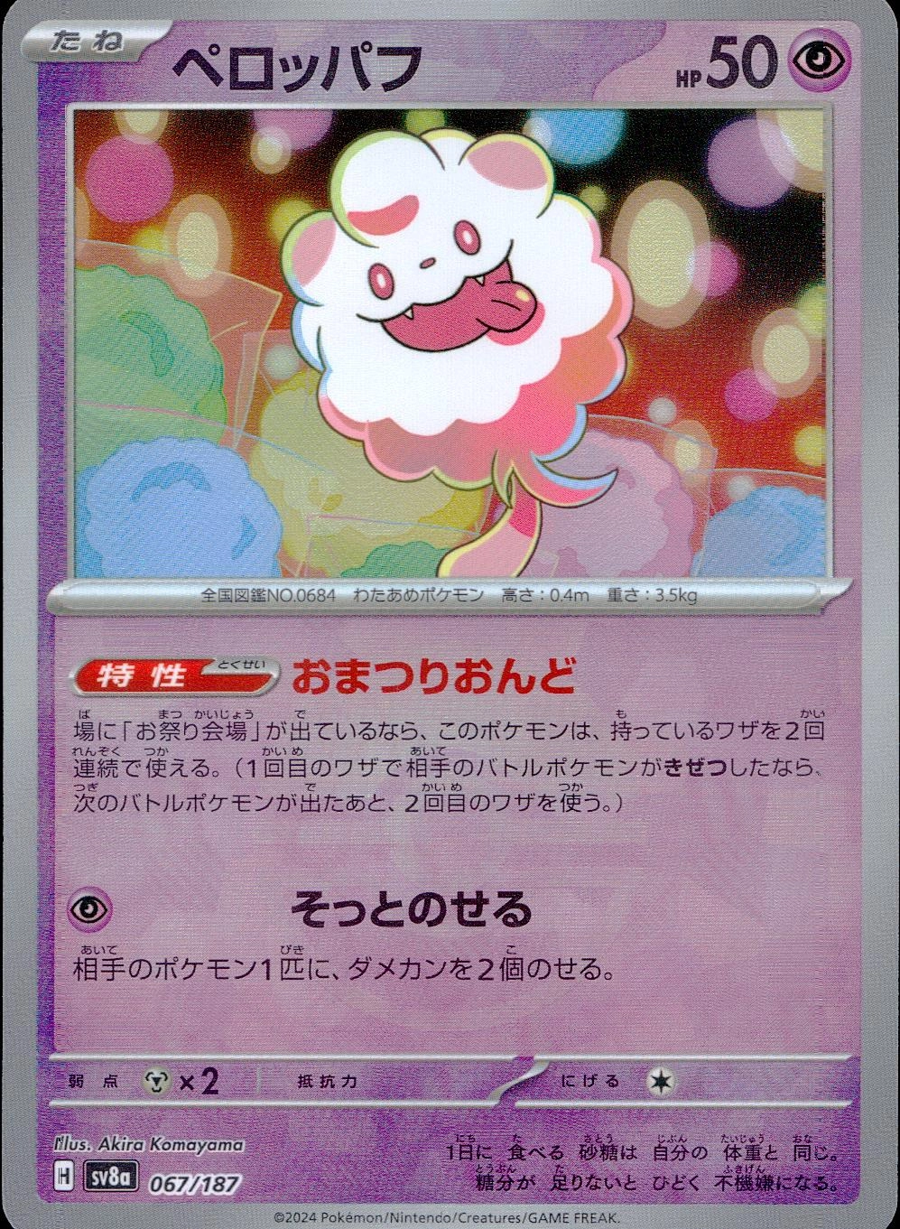 メイン商品画像