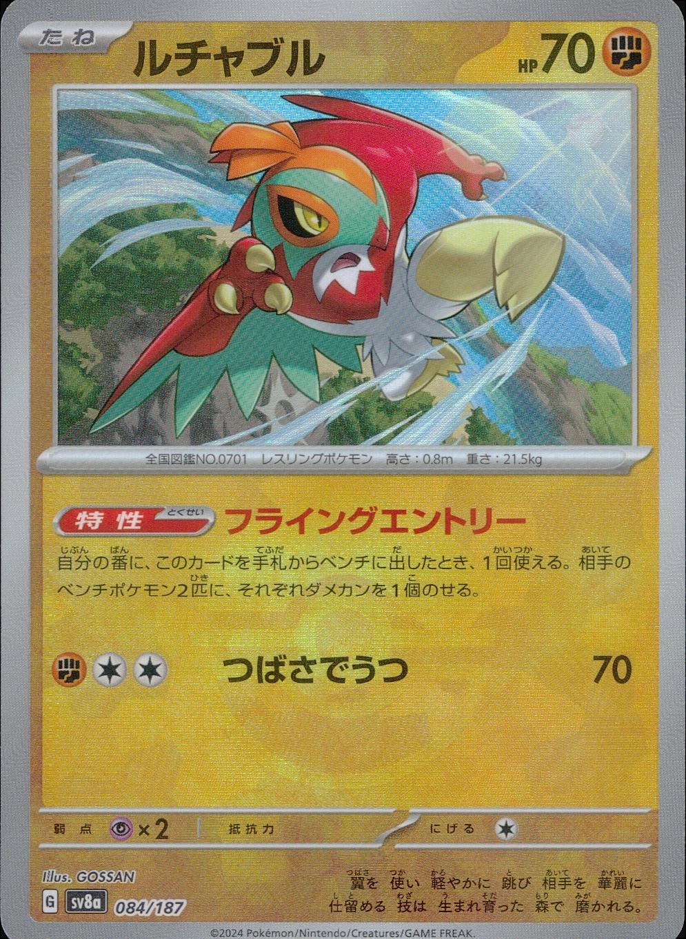 メイン商品画像