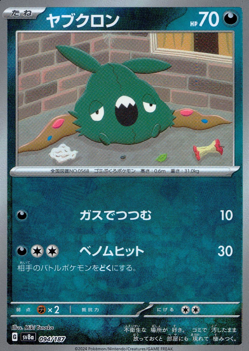 メイン商品画像