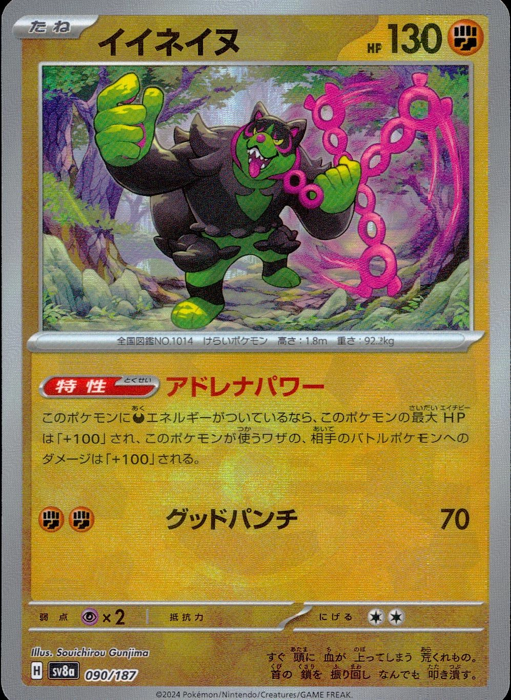 メイン商品画像