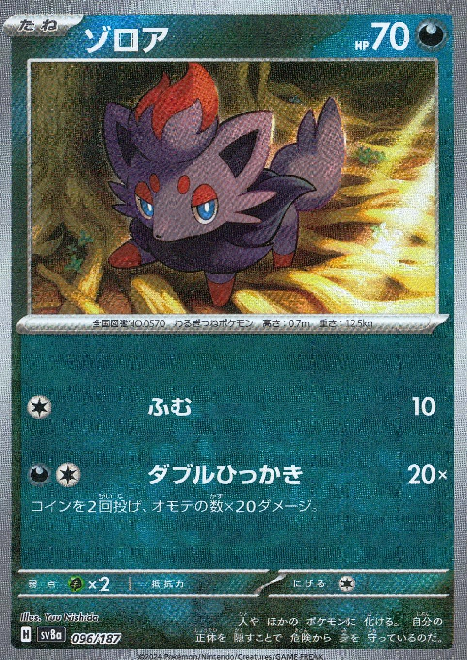 メイン商品画像