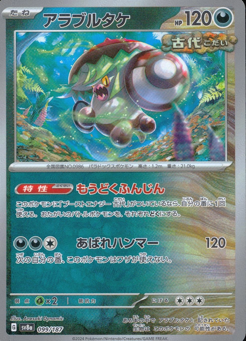 メイン商品画像