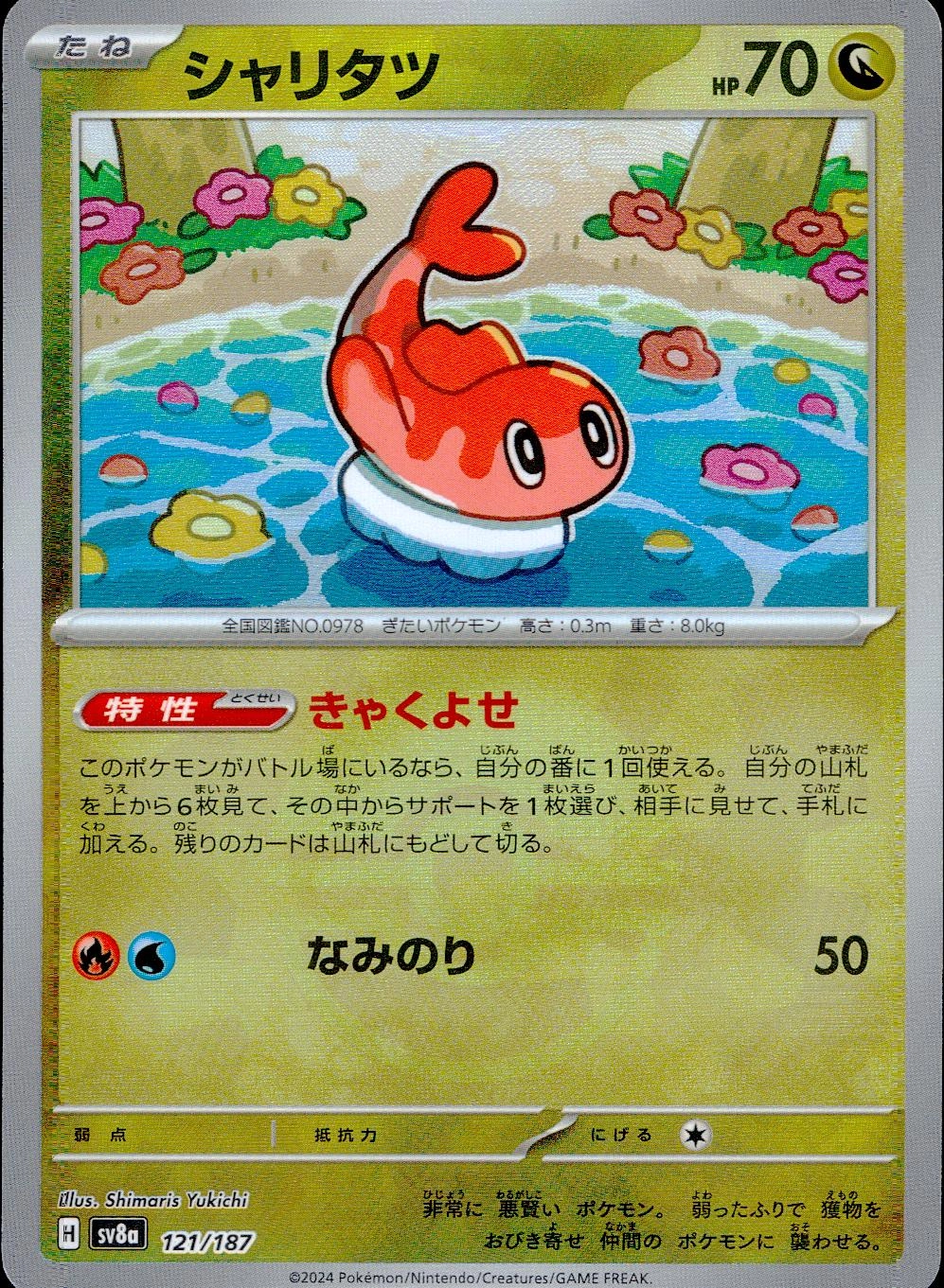 メイン商品画像