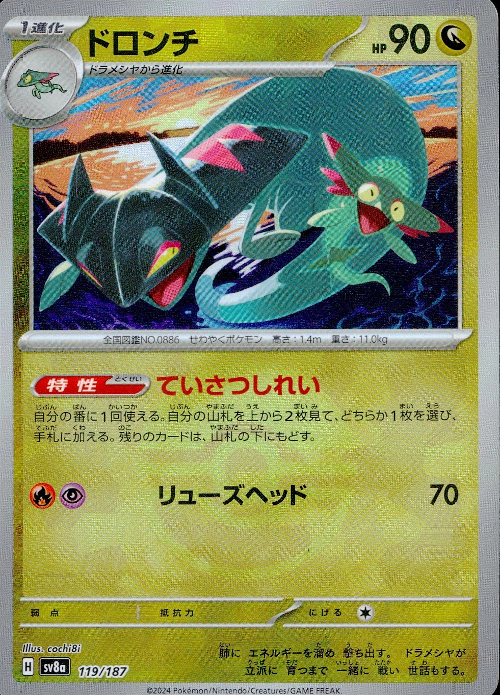 メイン商品画像