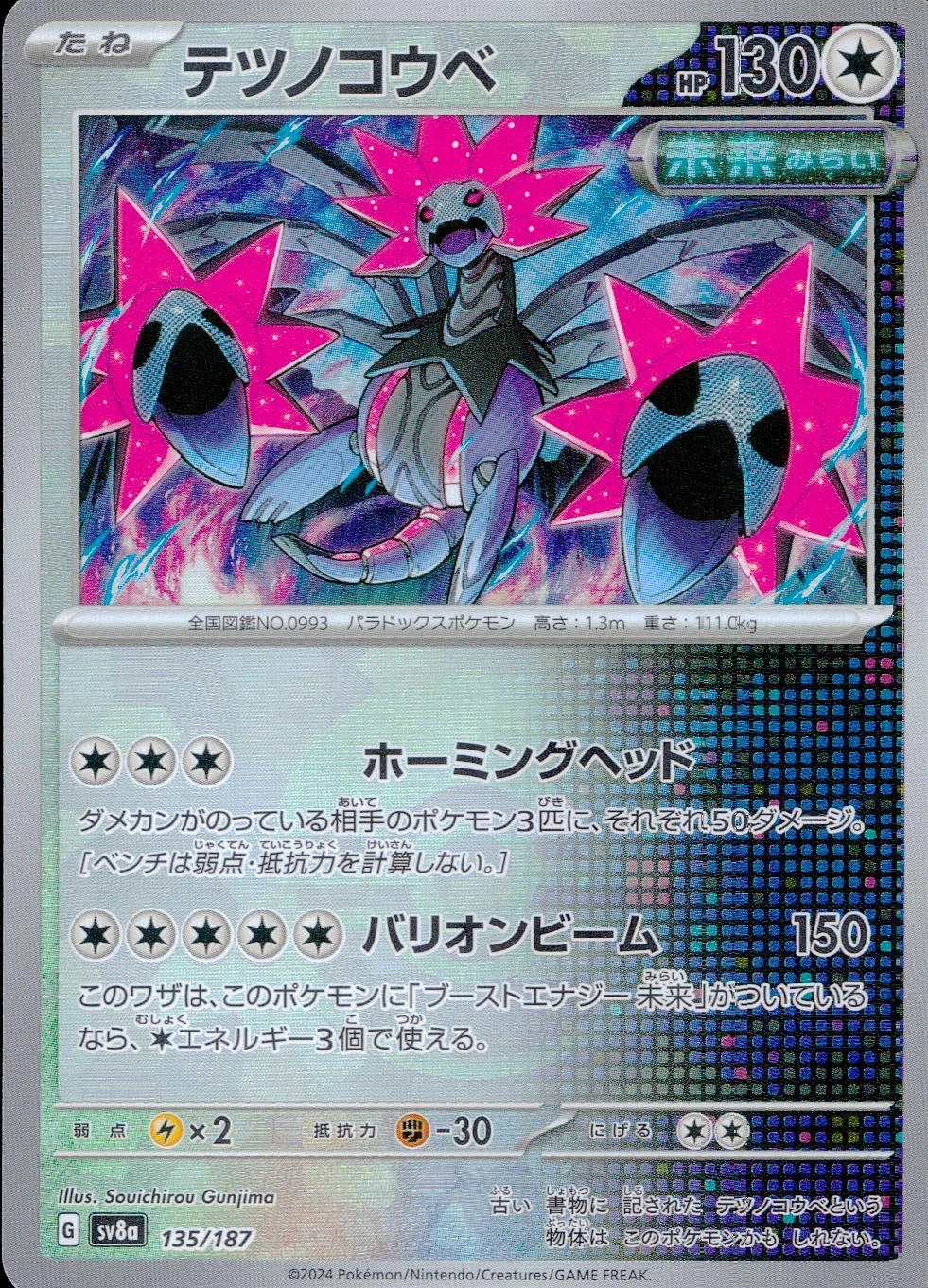 メイン商品画像