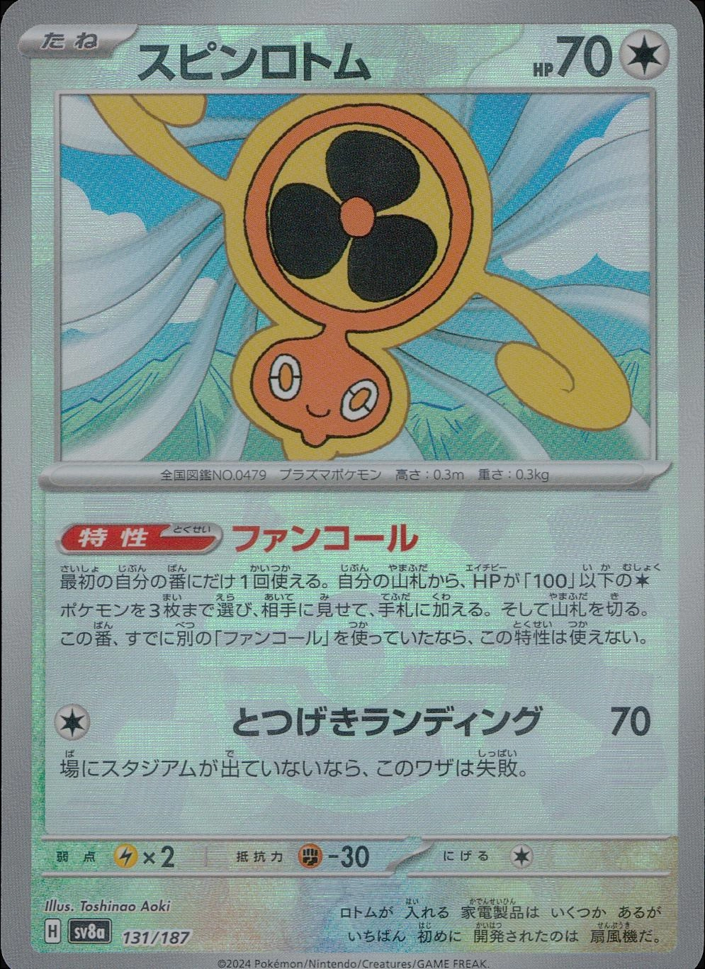 メイン商品画像