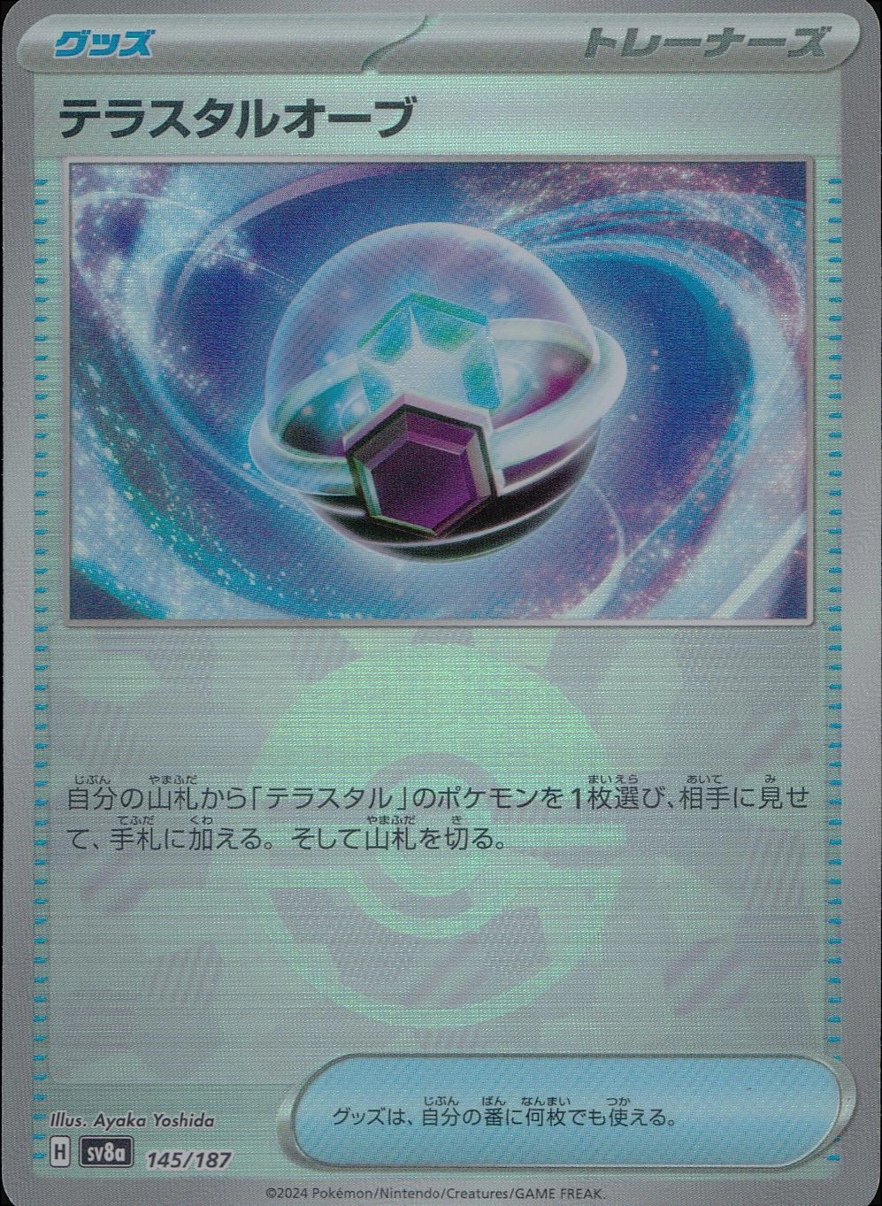 メイン商品画像