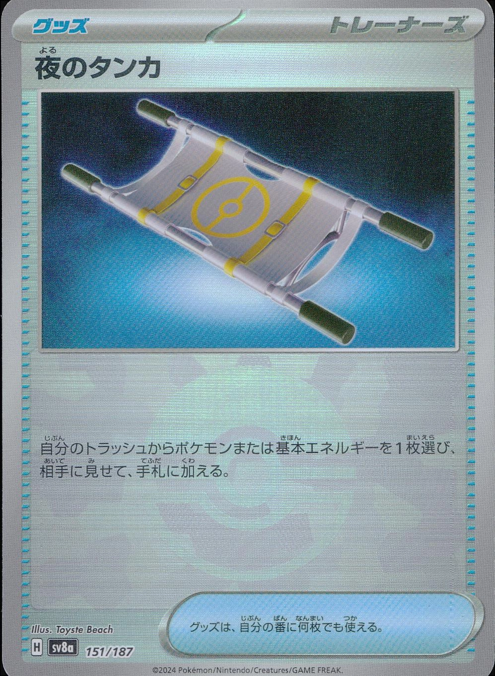 メイン商品画像