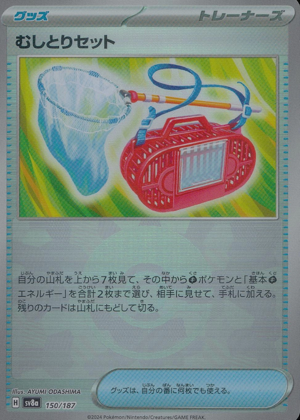 メイン商品画像