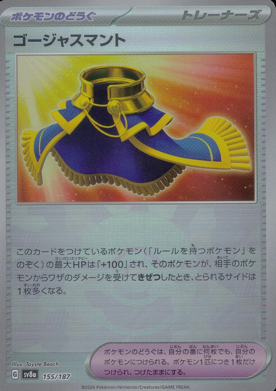 メイン商品画像