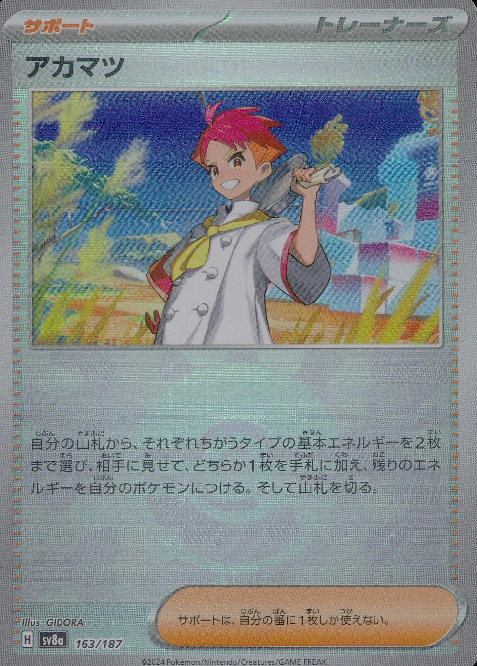 メイン商品画像