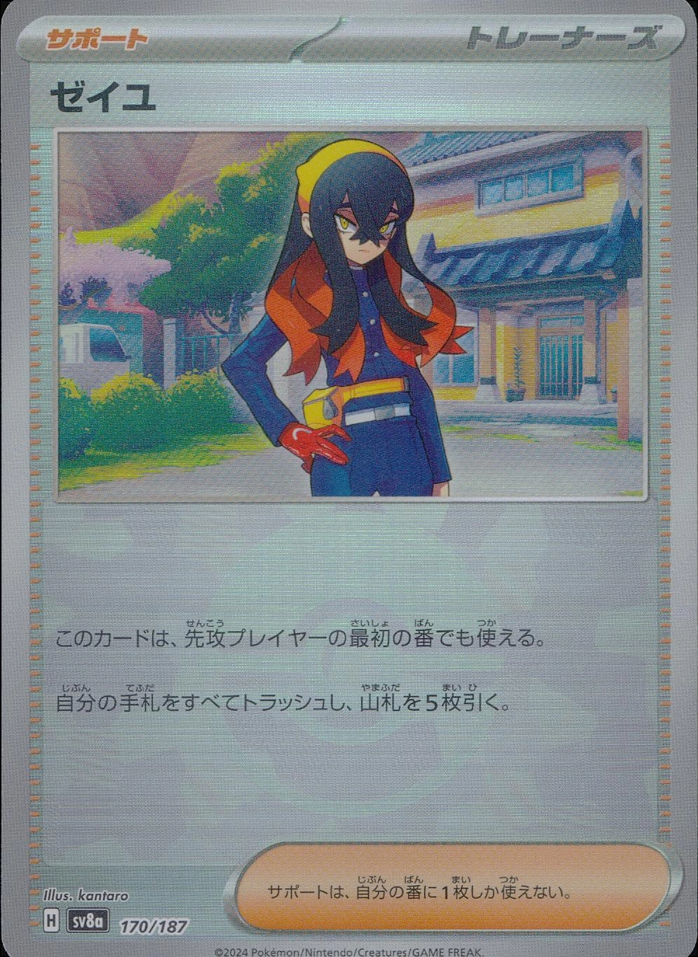 メイン商品画像