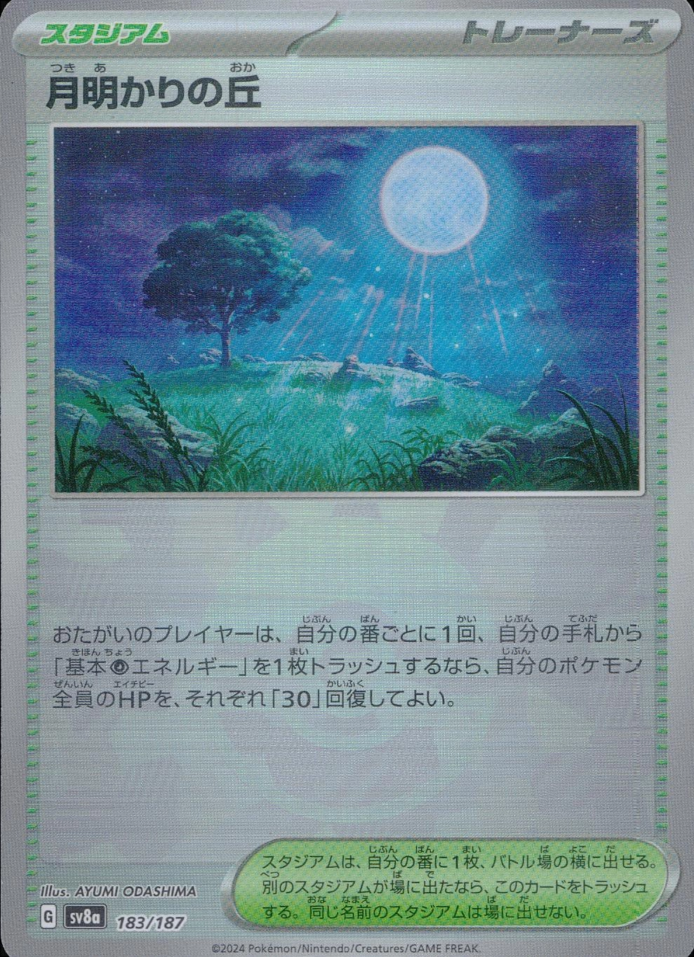 メイン商品画像